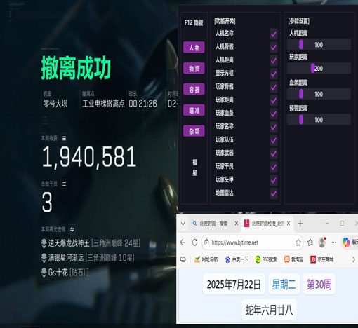 三角洲行动哥斯拉辅助软件效果